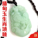 玉石色 × 1個