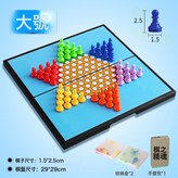 大號跳棋(帶內盒+手提包):如圖 × 1個