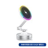 X30QP 銀白丨真空吸附款 15W無線快充 手動真空吸附 七色氛圍燈 穩固不晃 × 1個