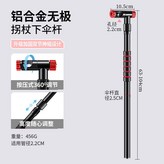 加長款釣傘拐杖支架【鋁合金】 × 1個