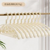 10支70g寬肩款 無痕防滑不易鼓包 冰雪白 × 1套