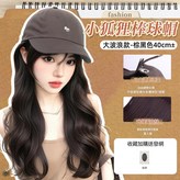 菸灰色帽大波浪 棕黑色 標準 × 1個