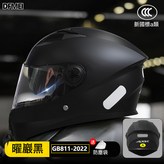 曜巖黑【GB811-2022】:參考詳情 × 1個