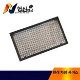 하단 보호망(철근) × 1개