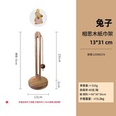 相思木U型鏤空紙巾架兔子吊墜 × 1個