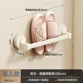 奶白拖鞋架 單人款 30cm-00554:如圖 × 1個