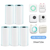 57mm*3.5m 네임 라벨용지*5(프린터 미포함) × 1개