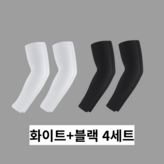 혼합 × 4개