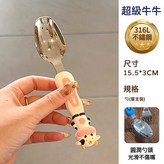 無印良品強推！【316加厚抗菌】萌牛勺:如圖 × 1個