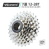 耐磨支架7速12 - 28T × 1個