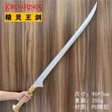 精靈王劍 × 1個