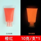 11橙紅 × 1個