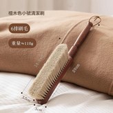 小號櫸木床刷 六排毛刷 檀木色1把裝無套繩 × 1個