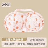 文胸洗護袋*2【升級固定綁帶】 × 1個