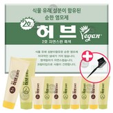 2호 자연스런 흑색(업소용) × 1개