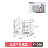 【白色】掛式筷子架1只電鍍鐵絲 × 1個