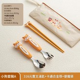 小狗 合金筷便攜4件套 × 1個