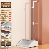 白色單簸箕:如圖所示 × 1個
