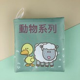 動物普通布書(4頁8面帶響紙不帶BB器):1個 × 1個