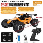 遙控越野車- 橙色24cm × 1個
