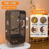飛雲小別墅進階款黑底銀花 × 1套