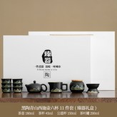 黑陶青山飛鳥西施壺公道杯6反口杯茶漏組茶葉罐:如圖所示1026 × 1個