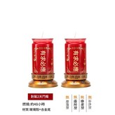 玻璃鬥燭 底座 2天 紅色 × 1個