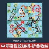 蛇棋中號 × 1個