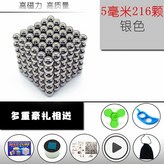 【銀色216顆鐵盒裝】+禮品標準5mm磁力球 × 1個