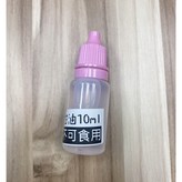 兩瓶-甘油10ml × 1個