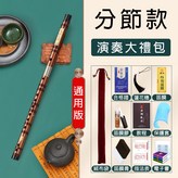 C調-分節款【資深/進階推薦】雙插白銅 × 1個