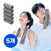 그레이 × 5개
