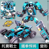 鐵拳悍將 × 1套