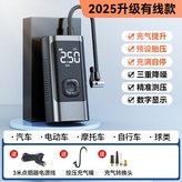 有線充, 充滿自停, 送充氣套裝（插點菸器） × 1個