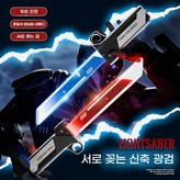 플러그인 발광 양날 [2-in-1]