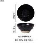 6寸陀螺碗-夜影:如圖 × 1個