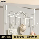 雲朵掛鉤白:如圖 × 1個