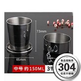 304不銹鋼,150毫升中號1個限量 × 1個