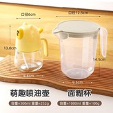 麪糊專用量杯+噴油壺, × 1個