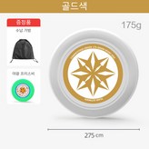 골드색 × 1개