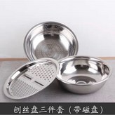 普通款偏薄26Cm 不鏽鋼 × 1個