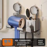 灰色吹風機架單筒吸盤款:如圖 × 1個