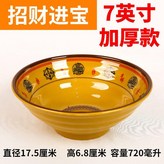 招財進寶 十個裝 ,7英寸-星級加厚 × 1個