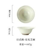 7寸粗陶小邊碗 - 亮光芝麻 × 1個