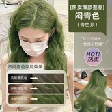 悶青色【一洗上色】植物泡泡染,330mL × 1個