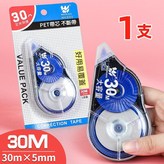 暢銷款 1個裝共30米 × 1套