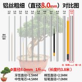 白色鋁絲 Φ8mm 1斤 約3.8米 × 1個