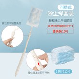 可伸縮長柄除塵杆1個+替換裝10片:如图 × 1個