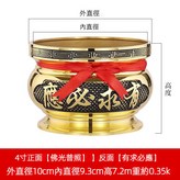 佛光普照/有求必應,3.5寸（直徑9cm） × 1個