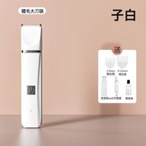 梔子白【單機】充電款:常規 × 1個